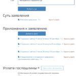 ГАС Правосудие