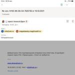 Отправка иска ответчику